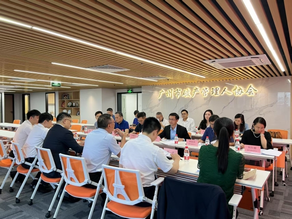 广州市破产管理人协会庭外重组中心与中国银行召开项目研讨会