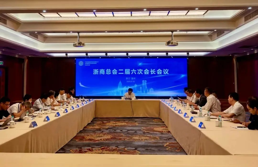 集團(tuán)董事局主席金位海出席浙商總會(huì)二屆六次會(huì)長(zhǎng)會(huì)議 集團(tuán)董事局主席金位海出席浙商總會(huì)二屆六次會(huì)長(zhǎng)會(huì)議