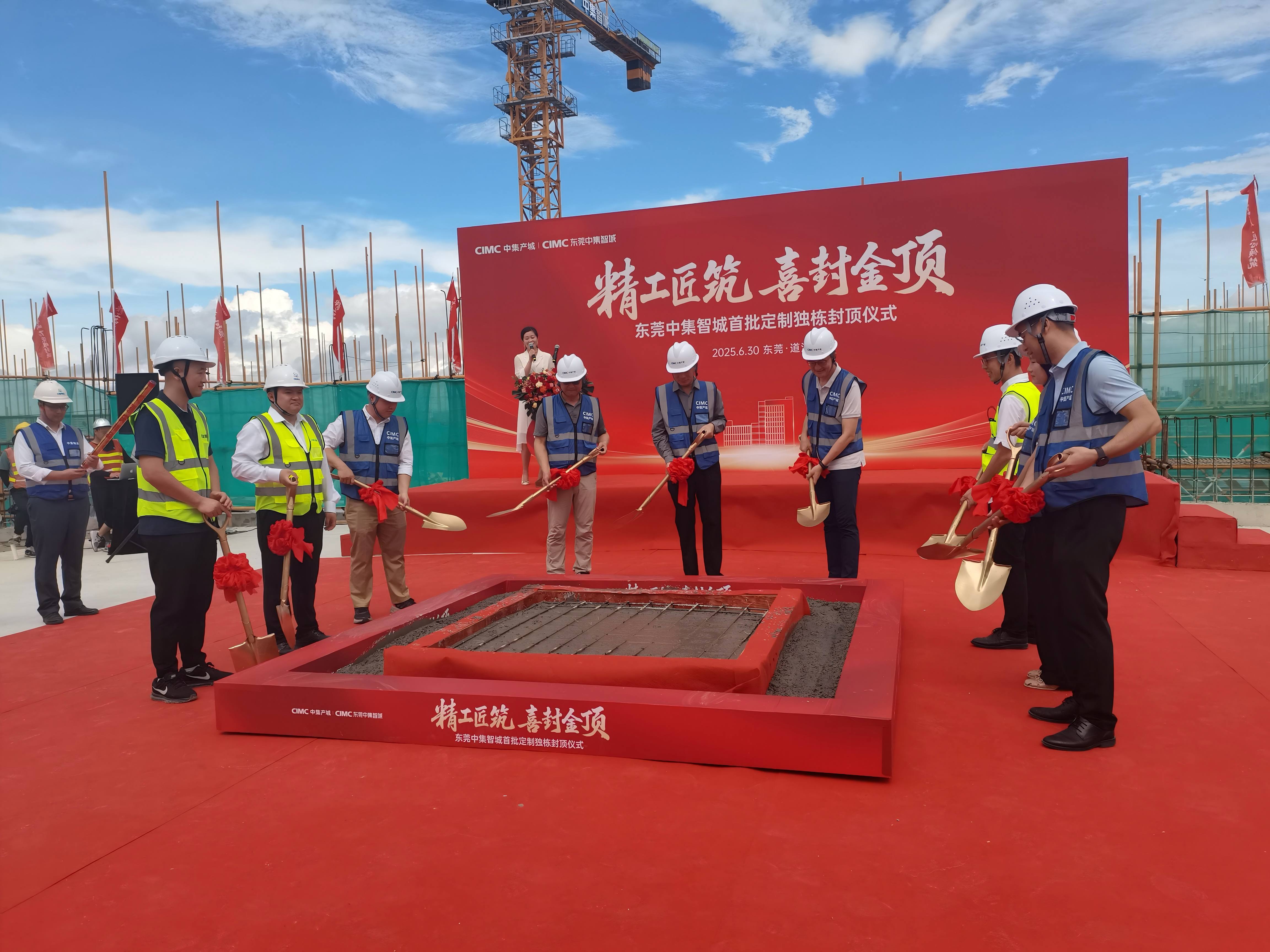 三顶耀盛夏丨远顺监理中集智能制造、招商林屿境、中铁建旧改项目成功封顶 三顶耀盛夏丨远顺监理中集智能制造、招商林屿境、中铁建旧改项目成功封顶