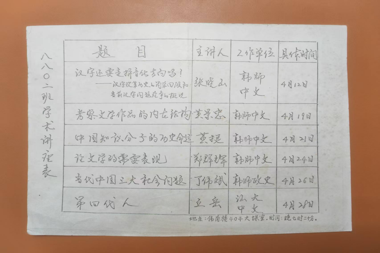 终南推荐:我的人生底气来自教书生活 | 黄景忠 终南推荐:我的人生底气来自教书生活 | 黄景忠