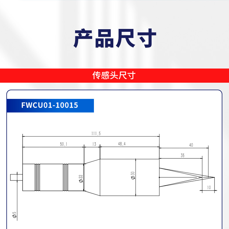 光谱共焦位移传感器