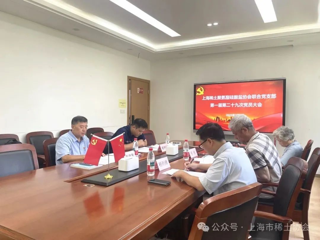 强化学习提高站位用心用情做好服务———协会联合党支部召开学习中央八项规定精神专题教育会议 强化学习提高站位用心用情做好服务———协会联合党支部召开学习中央八项规定精神专题教育会议