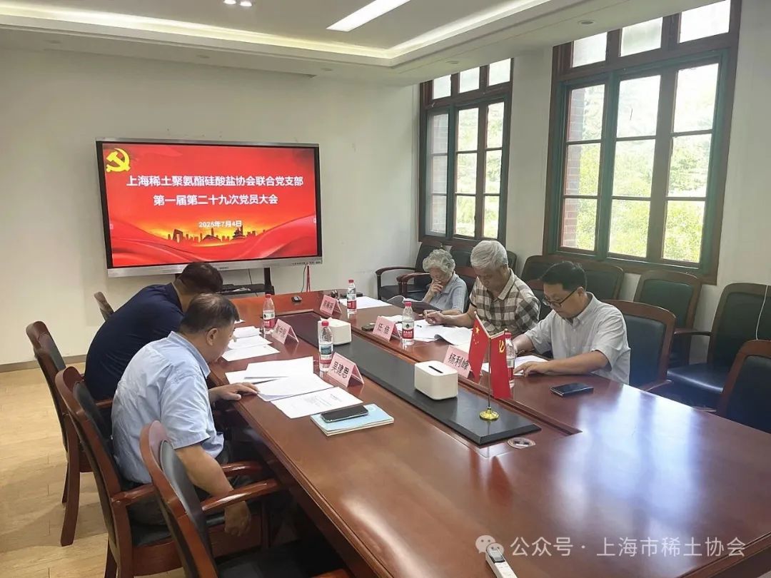 强化学习提高站位用心用情做好服务———协会联合党支部召开学习中央八项规定精神专题教育会议 强化学习提高站位用心用情做好服务———协会联合党支部召开学习中央八项规定精神专题教育会议