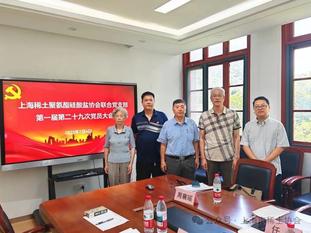 强化学习提高站位用心用情做好服务———协会联合党支部召开学习中央八项规定精神专题教育会议 强化学习提高站位用心用情做好服务———协会联合党支部召开学习中央八项规定精神专题教育会议
