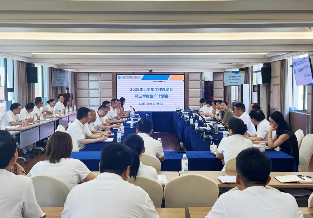 錨定目標(biāo)不放松,聚力攻堅抓落實—— 路橋公司召開 2025年三季度生產(chǎn)計劃會 錨定目標(biāo)不放松,聚力攻堅抓落實—— 路橋公司召開 2025年三季度生產(chǎn)計劃會