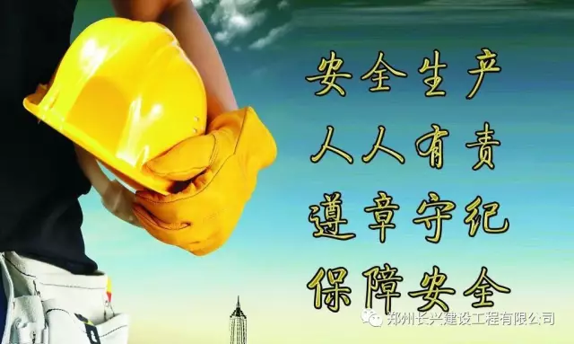 長(zhǎng)興鋼構(gòu)|筑牢安全防線 護(hù)航高質(zhì)量發(fā)展 長(zhǎng)興鋼構(gòu)|筑牢安全防線 護(hù)航高質(zhì)量發(fā)展