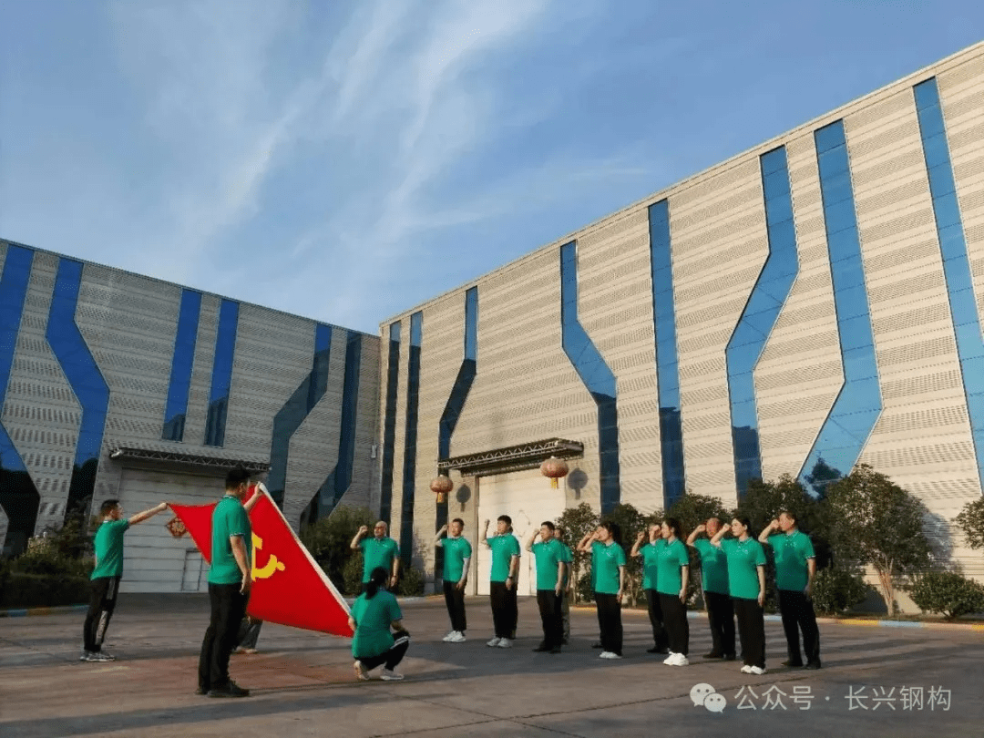 長興鋼構(gòu)|熱烈祝賀中國共產(chǎn)黨成立104周年 長興鋼構(gòu)|熱烈祝賀中國共產(chǎn)黨成立104周年