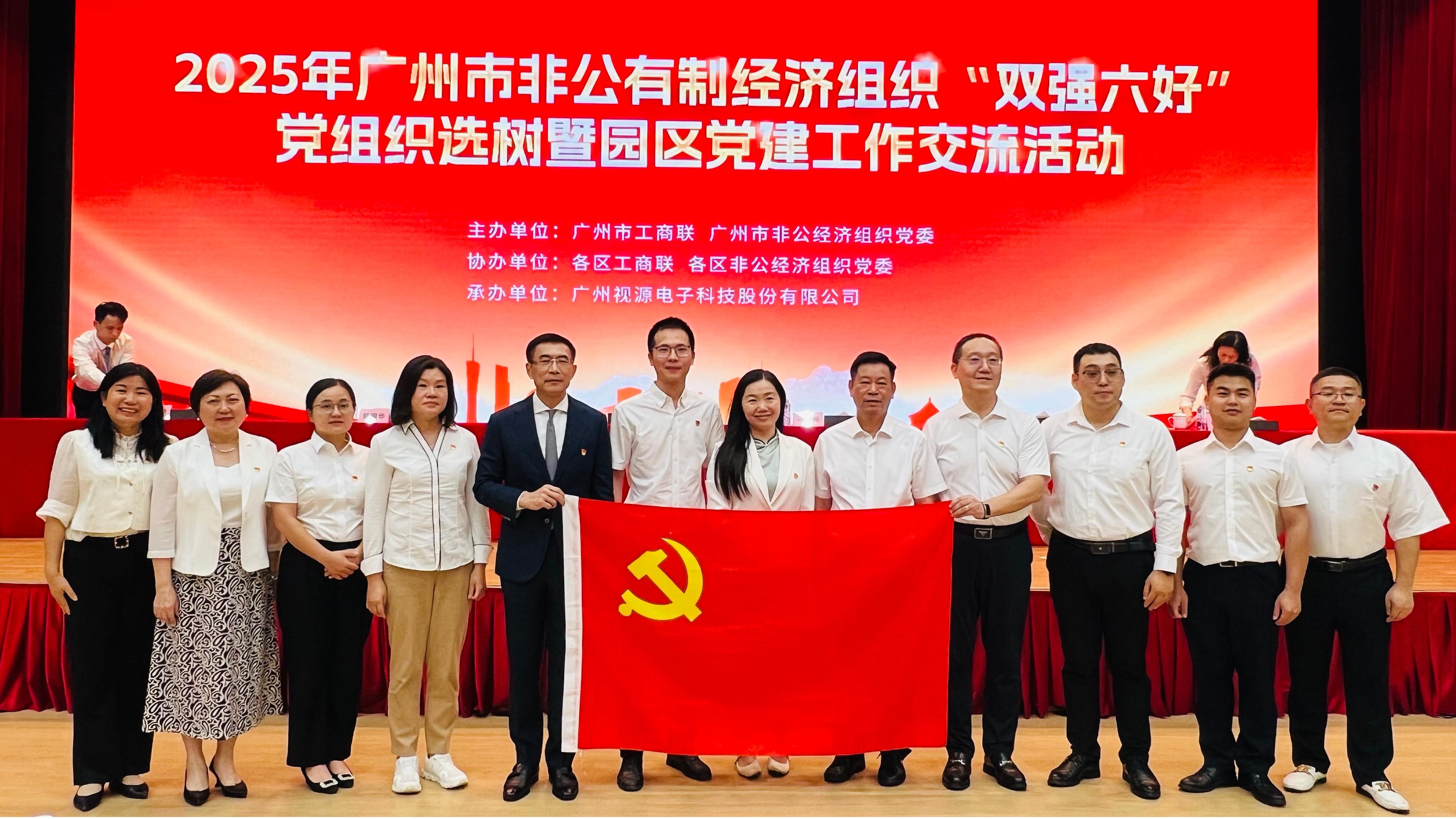 党建引领发展，责任彰显担当