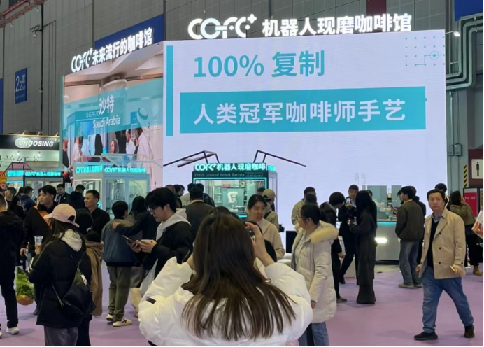 世界首款第6代咖啡机器人 COFE+受邀亮相达沃斯论坛