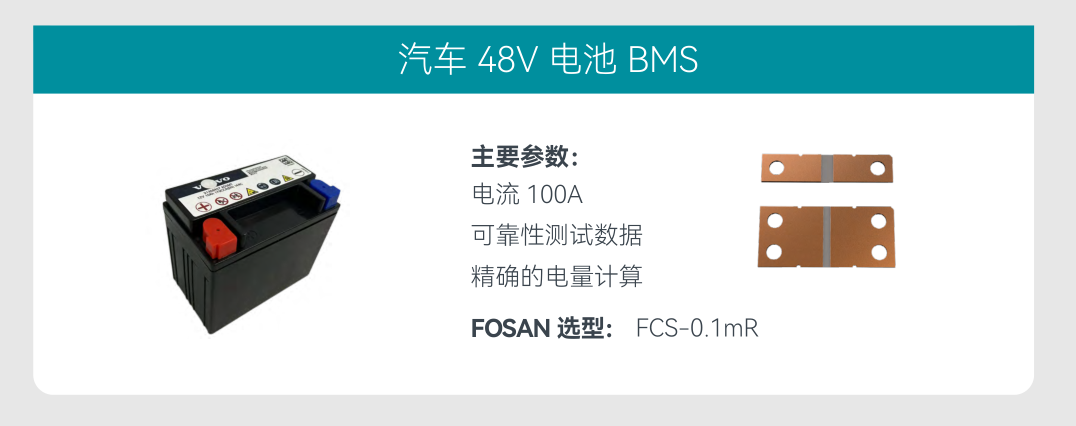 FOSAN富捷科技合金电阻：以技术突围破局高端市场，重塑中国智造竞争力