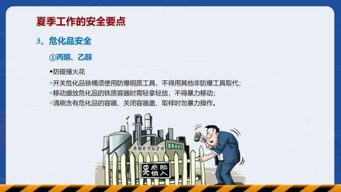 【安全生产月】【防灾减灾】夏季高温安全应急知识 【安全生产月】【防灾减灾】夏季高温安全应急知识