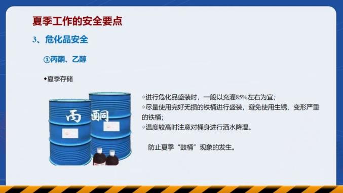 【安全生产月】【防灾减灾】夏季高温安全应急知识 【安全生产月】【防灾减灾】夏季高温安全应急知识