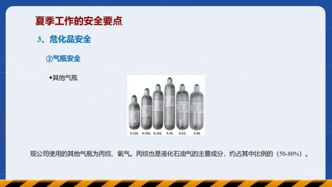 【安全生产月】【防灾减灾】夏季高温安全应急知识 【安全生产月】【防灾减灾】夏季高温安全应急知识