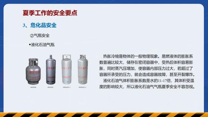 【安全生产月】【防灾减灾】夏季高温安全应急知识 【安全生产月】【防灾减灾】夏季高温安全应急知识
