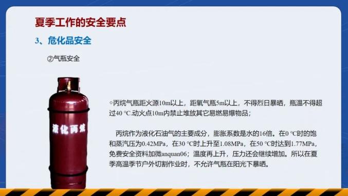 【安全生产月】【防灾减灾】夏季高温安全应急知识 【安全生产月】【防灾减灾】夏季高温安全应急知识