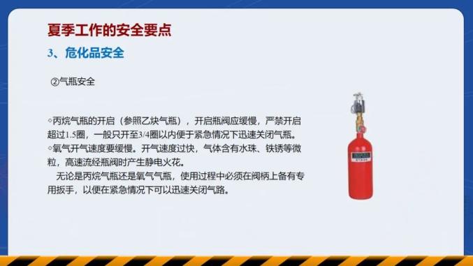【安全生产月】【防灾减灾】夏季高温安全应急知识 【安全生产月】【防灾减灾】夏季高温安全应急知识