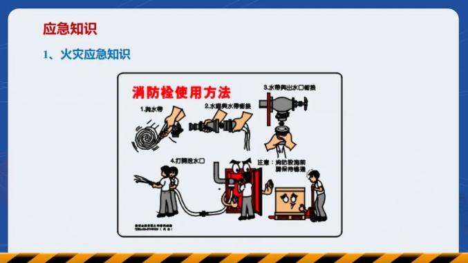 【安全生产月】【防灾减灾】夏季高温安全应急知识 【安全生产月】【防灾减灾】夏季高温安全应急知识