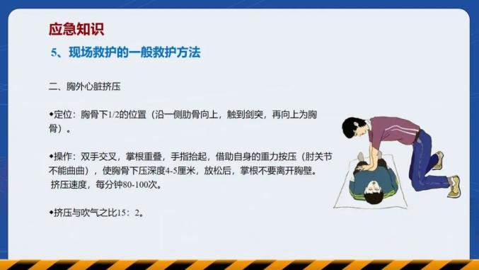【安全生产月】【防灾减灾】夏季高温安全应急知识 【安全生产月】【防灾减灾】夏季高温安全应急知识