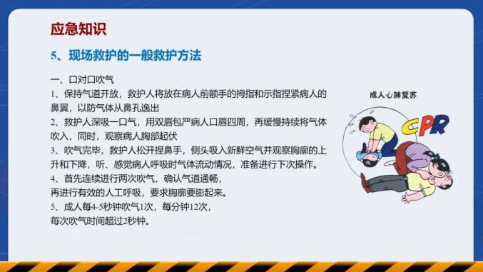 【安全生产月】【防灾减灾】夏季高温安全应急知识 【安全生产月】【防灾减灾】夏季高温安全应急知识