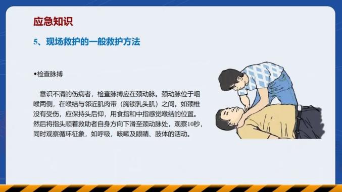 【安全生产月】【防灾减灾】夏季高温安全应急知识 【安全生产月】【防灾减灾】夏季高温安全应急知识