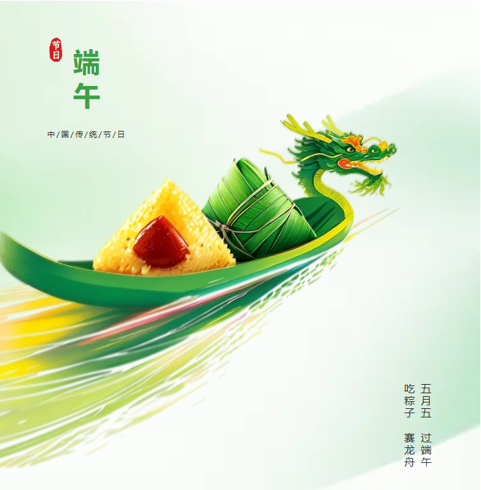 長興鋼構(gòu)：粽香艾芳傳溫情 端午福利聚人心