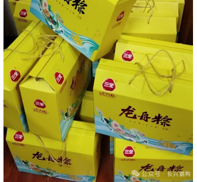 長興鋼構(gòu)：粽香艾芳傳溫情 端午福利聚人心
