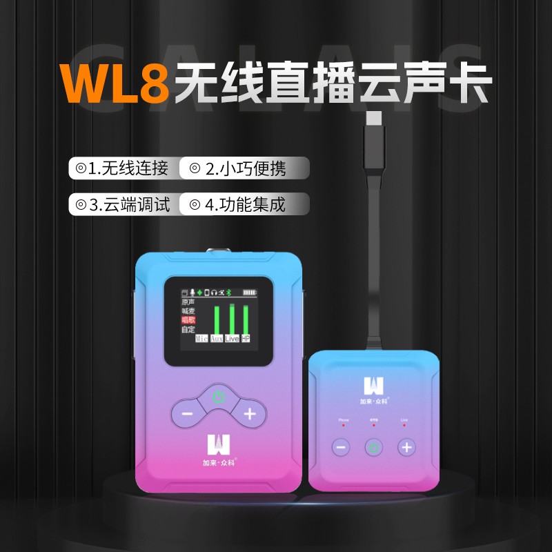直播声卡解析：核心价值与未来趋势