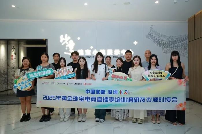 探寻番禺珠宝产业发展奥秘 | 深圳水贝新星主播走进广州番禺实训参访 探寻番禺珠宝产业发展奥秘 | 深圳水贝新星主播走进广州番禺实训参访