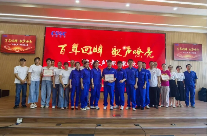 百年工運(yùn)路 華舟“聲”動(dòng)時(shí)——中船應(yīng)急舉辦職工歌詠大賽 百年工運(yùn)路 華舟“聲”動(dòng)時(shí)——中船應(yīng)急舉辦職工歌詠大賽