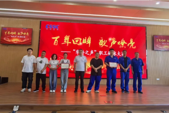 百年工運(yùn)路 華舟“聲”動(dòng)時(shí)——中船應(yīng)急舉辦職工歌詠大賽 百年工運(yùn)路 華舟“聲”動(dòng)時(shí)——中船應(yīng)急舉辦職工歌詠大賽