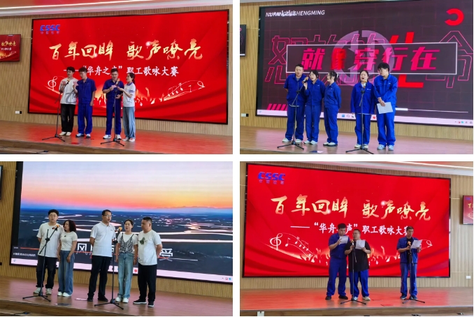 百年工運(yùn)路 華舟“聲”動(dòng)時(shí)——中船應(yīng)急舉辦職工歌詠大賽 百年工運(yùn)路 華舟“聲”動(dòng)時(shí)——中船應(yīng)急舉辦職工歌詠大賽