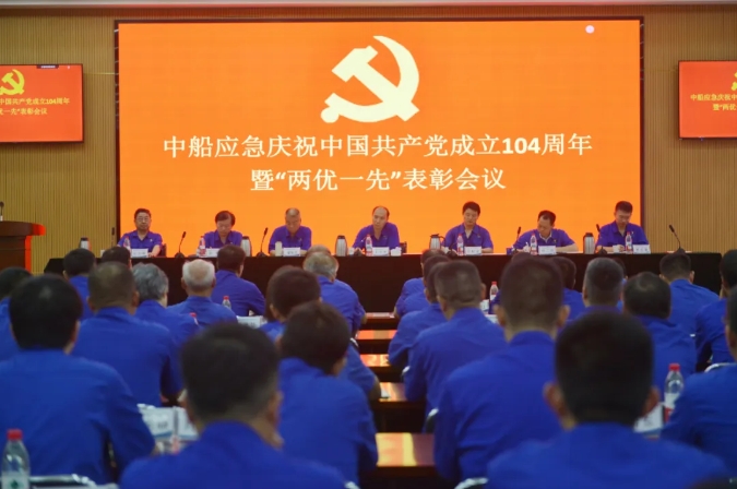 麻花传剧原创mv在线看视频召开庆祝中国共产党成立104周年暨“两优一先”表彰会 麻花传剧原创mv在线看视频召开庆祝中国共产党成立104周年暨“两优一先”表彰会