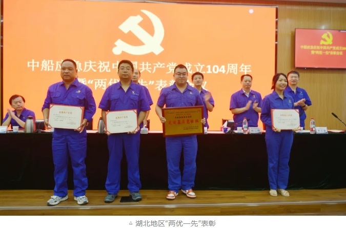 麻花传剧原创mv在线看视频召开庆祝中国共产党成立104周年暨“两优一先”表彰会 麻花传剧原创mv在线看视频召开庆祝中国共产党成立104周年暨“两优一先”表彰会
