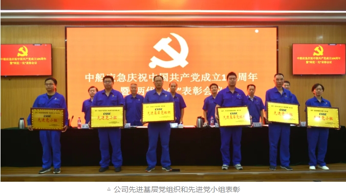 麻花传剧原创mv在线看视频召开庆祝中国共产党成立104周年暨“两优一先”表彰会 麻花传剧原创mv在线看视频召开庆祝中国共产党成立104周年暨“两优一先”表彰会