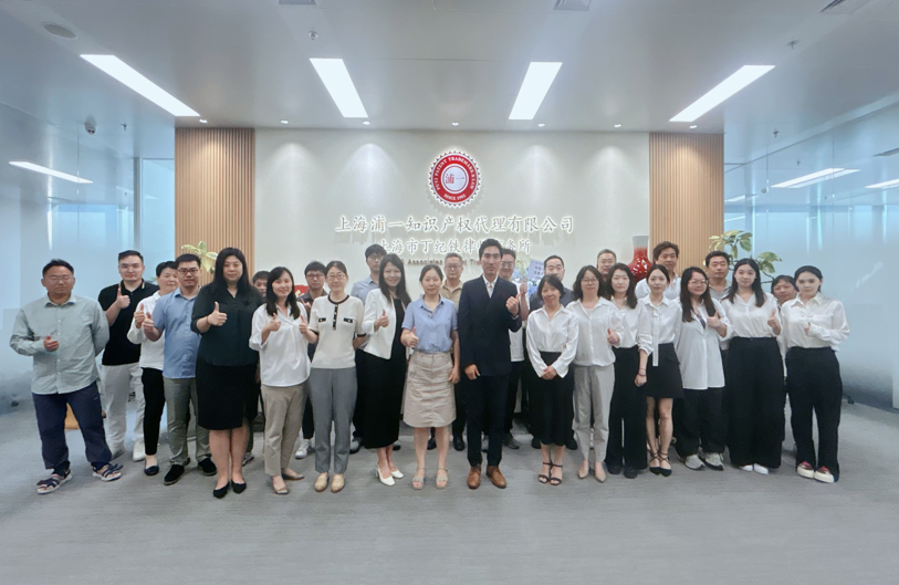 扬帆新程，共启未来 | 上海浦一知识产权&丁纪铁律师事务所喜迁新址