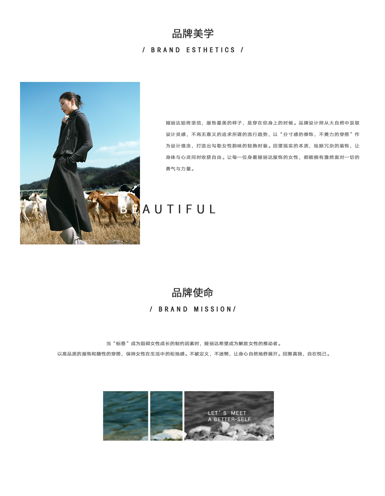 品牌故事