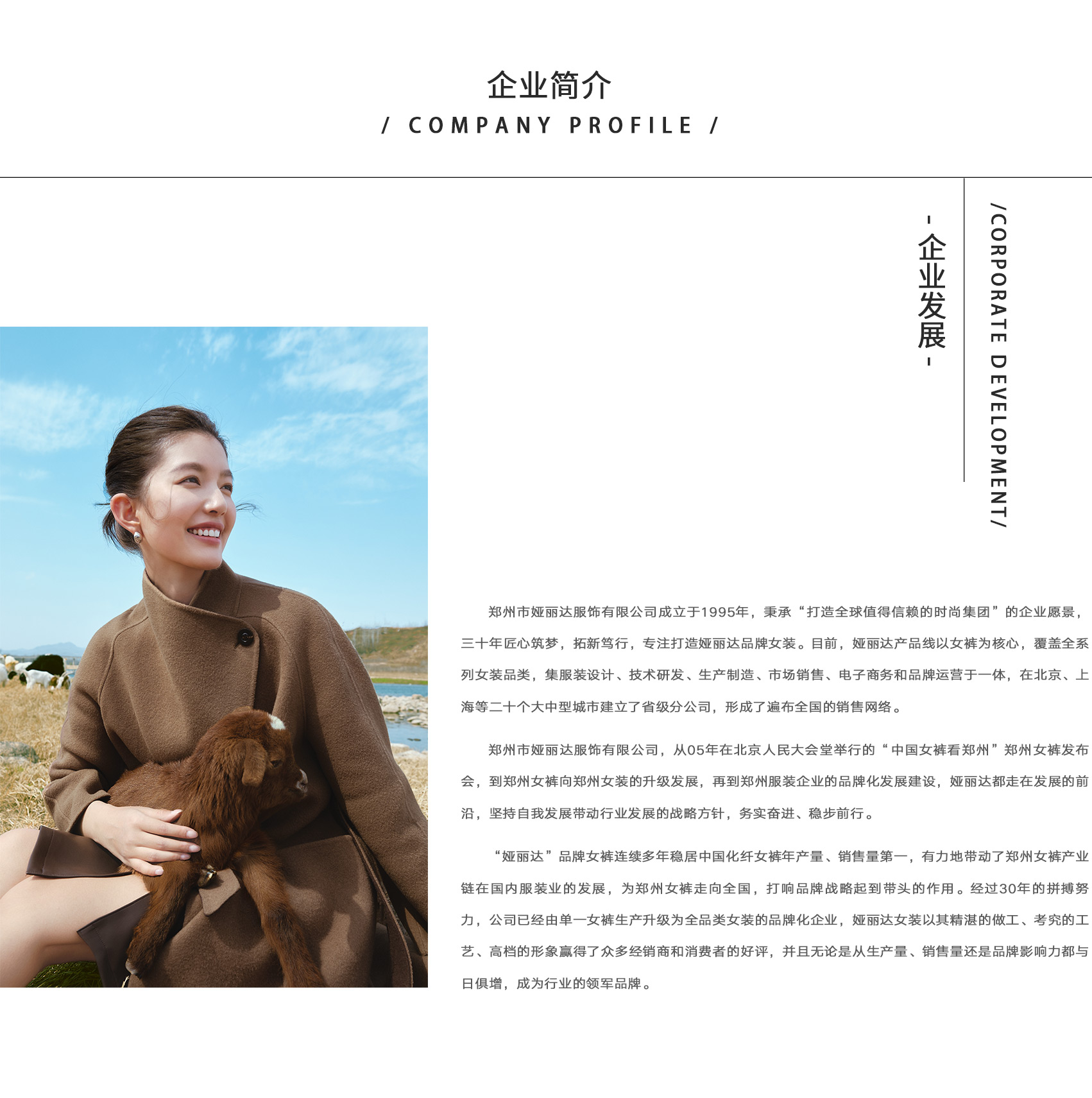 企業(yè)簡介