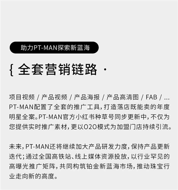 千万不要小看 “他” ！！  PT-MAN发布！