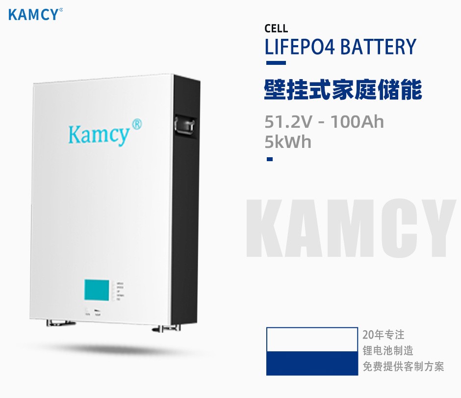 壁挂式家庭储能电池51.2V100Ah 5度电大电池
