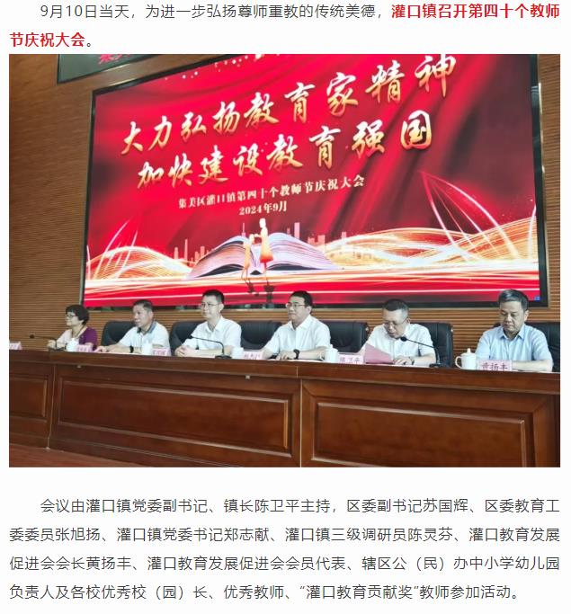 厦门立林电气控制技术有限公司荣获捐资兴学爱心企业 厦门立林电气控制技术有限公司荣获捐资兴学爱心企业