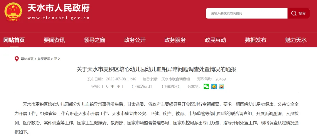 国晖北京-国晖律师深度解读天水幼儿园事件：法律视角下的审视与剖析