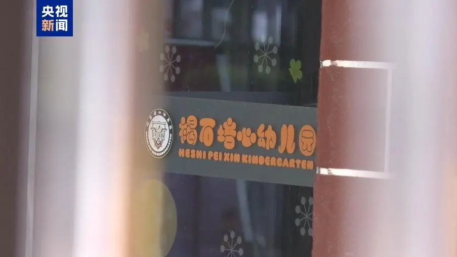 国晖北京-国晖律师深度解读天水幼儿园事件：法律视角下的审视与剖析