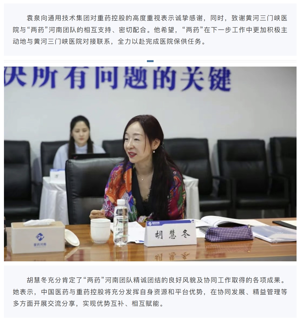 通用技术集团董事、党组副书记马可辉一行调研重药河南