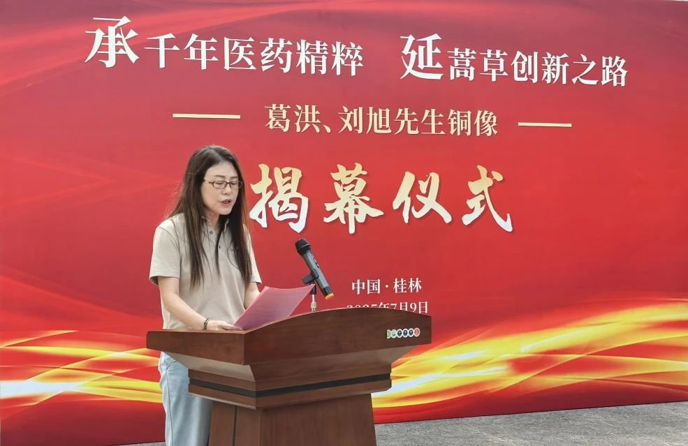 双星辉映，精神永存 | 桂林南药举行葛洪、刘旭先生铜像揭幕仪式