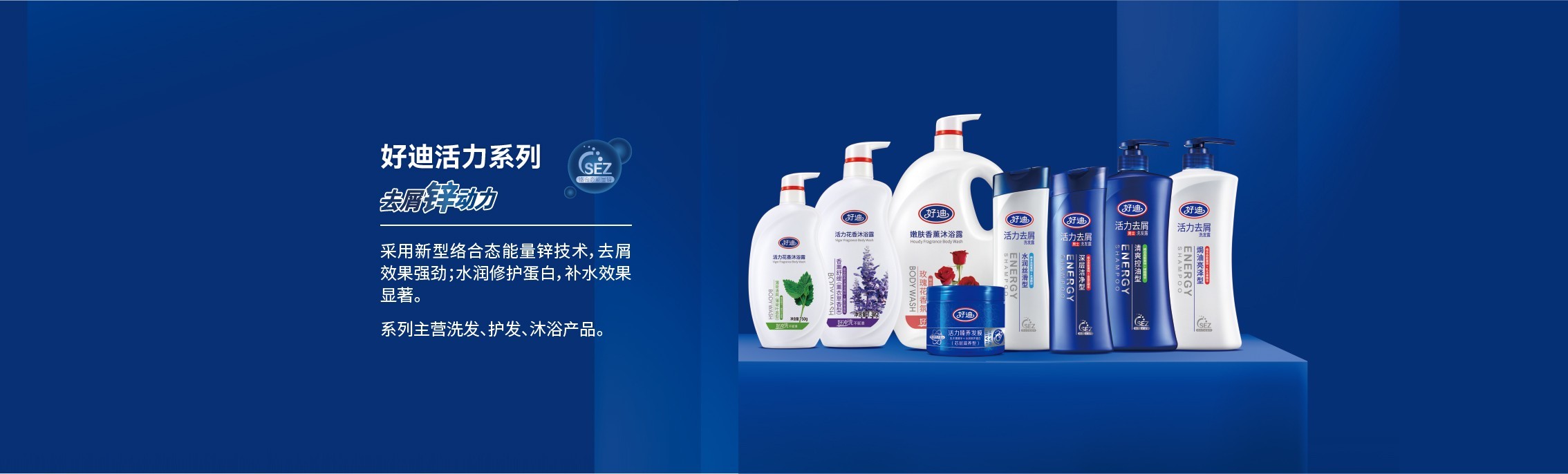 好迪活力臻养发膜（盈亮焗油型）