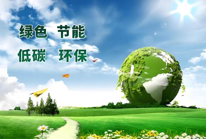以“节能增效,焕‘新’引领”推动产业绿色低碳转型 以“节能增效,焕‘新’引领”推动产业绿色低碳转型