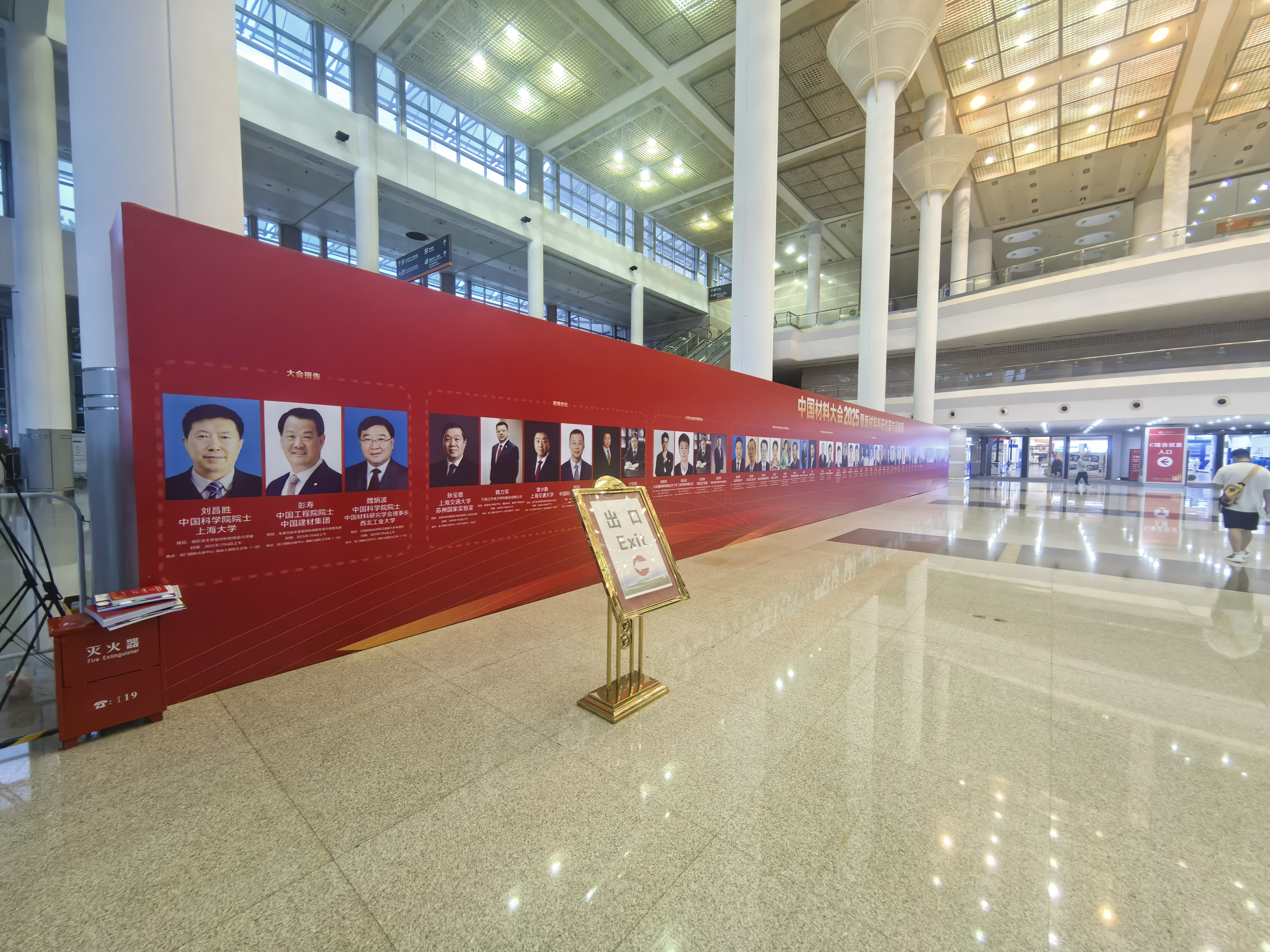 和创联合亮相2025中国材料大会，展示自研产品助力新材料发展