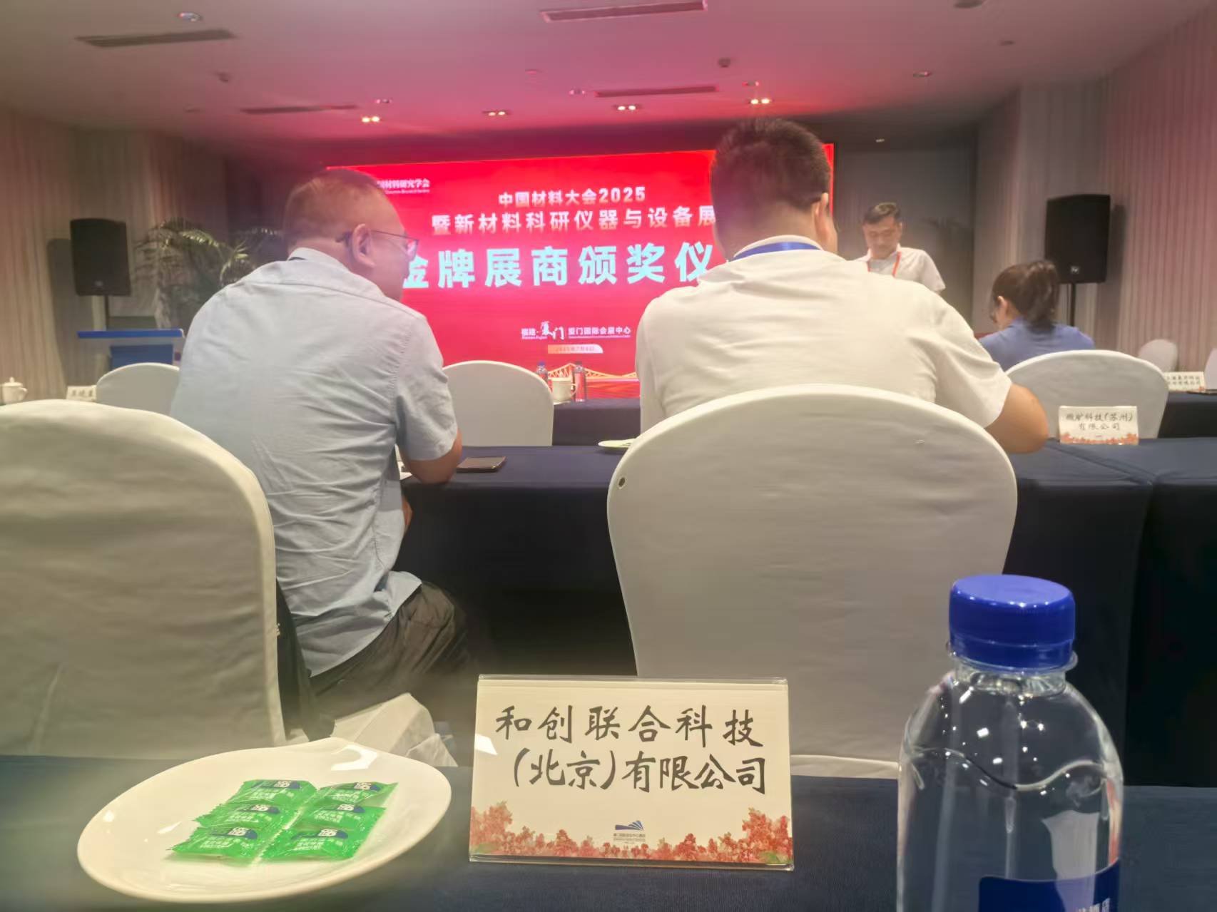和创联合再获金牌展商