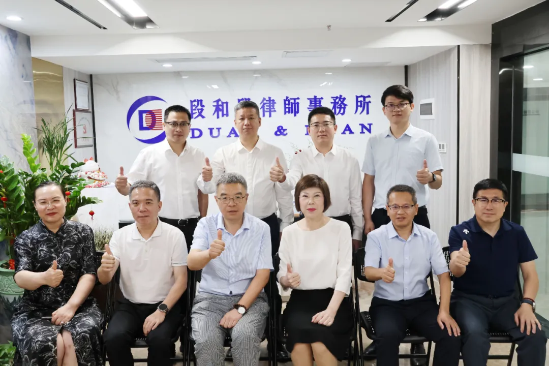 凝聚智慧 共谋发展——段和段华南片区分所合伙人制度建设座谈会圆满落幕 凝聚智慧 共谋发展——段和段华南片区分所合伙人制度建设座谈会圆满落幕