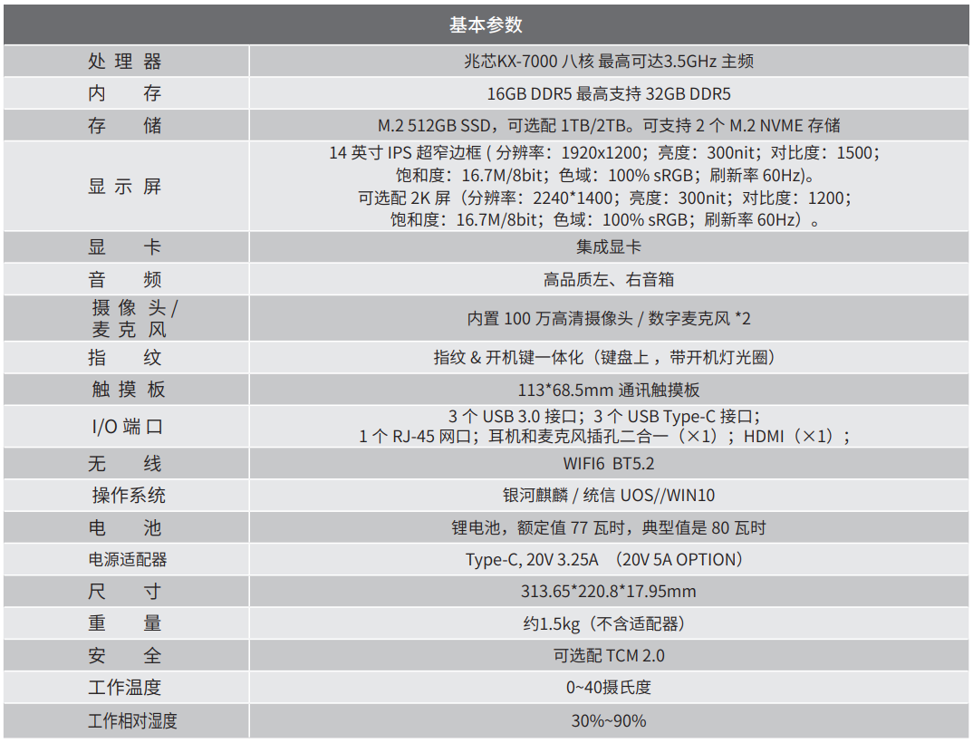 升腾M460 2笔记本 升腾M460 2笔记本